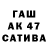 Шишки марихуана AK-47 7,62*39