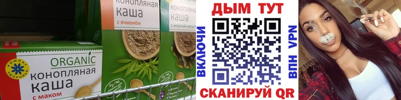 Cannafood конопля Осташков