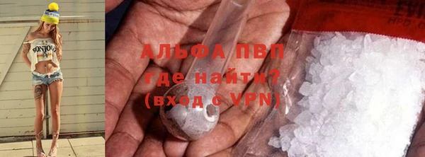 ALPHA PVP Абинск