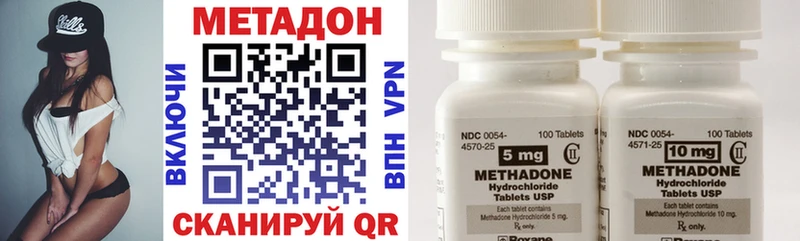 Метадон methadone  цена наркотик  Осташков 