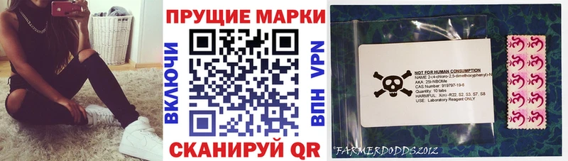 Марки 25I-NBOMe 1500мкг продажа наркотиков Осташков